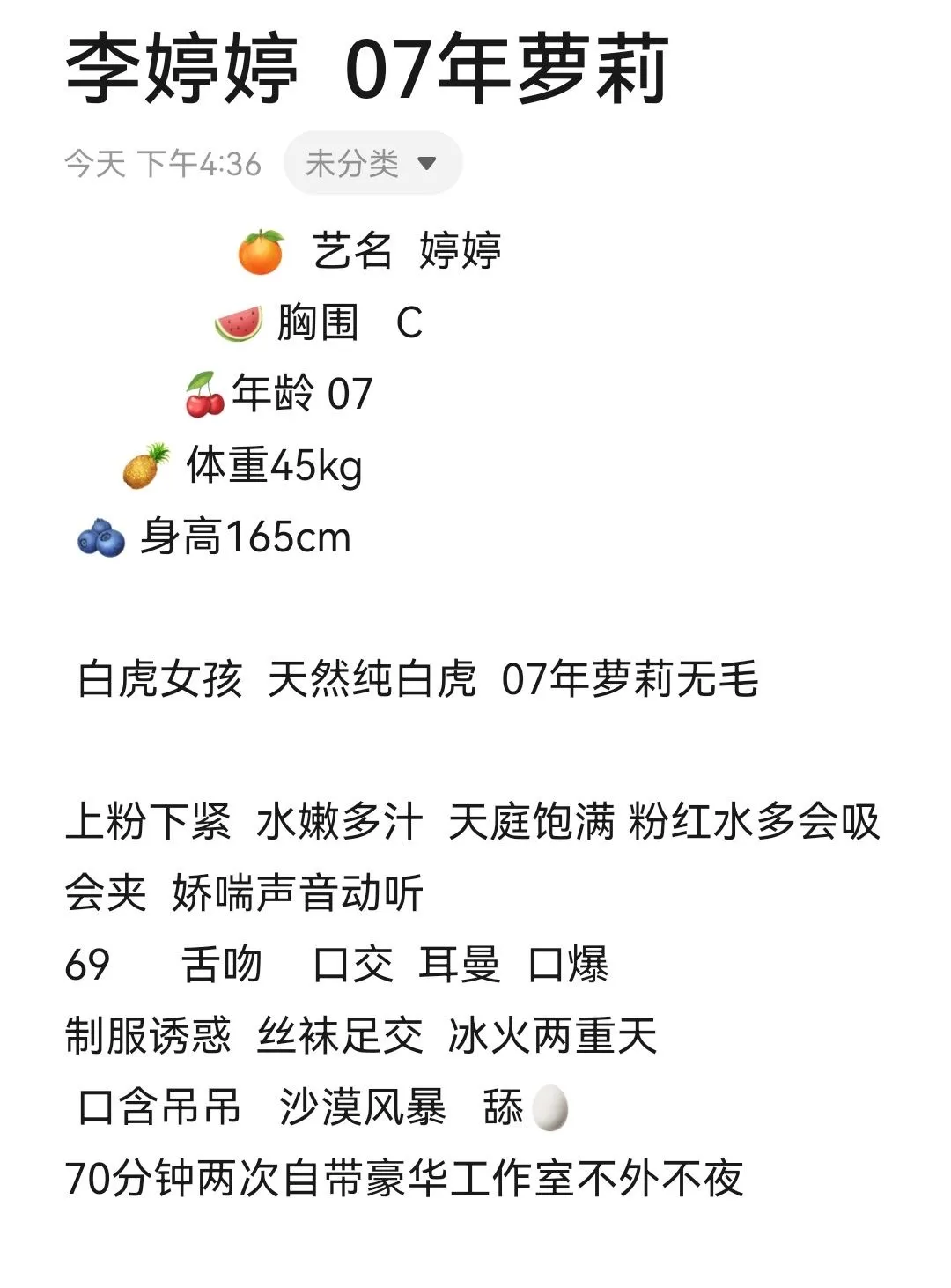 白虎萝莉 上粉下紧 李婷婷 Gallery 1