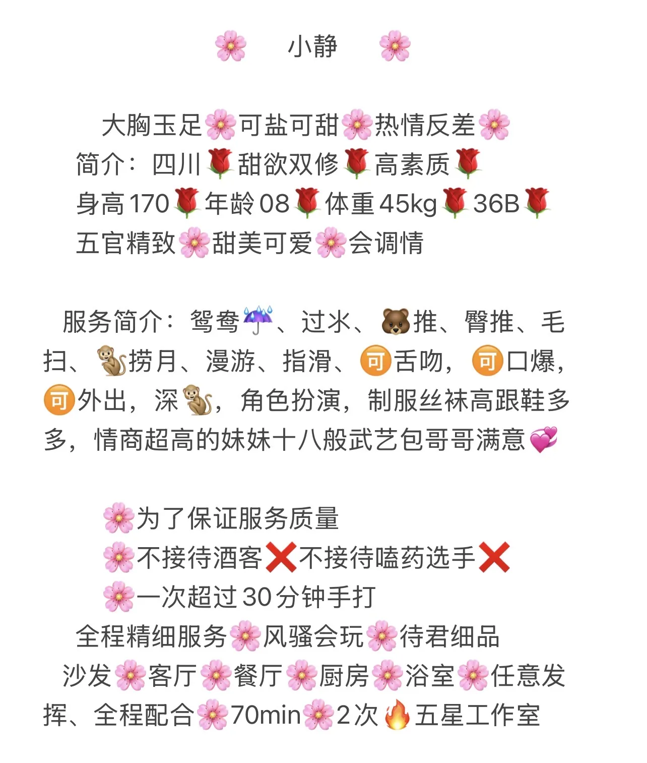 静安-wt08小静-御萝双修-小反差 Gallery 2