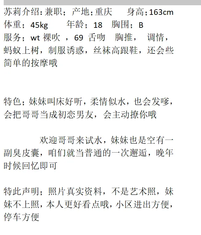 浦东苏苏 Gallery 6