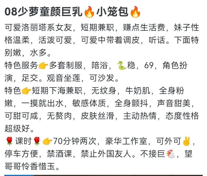 张江08少萝🔥小笼包🔥粉嫩 Gallery 1