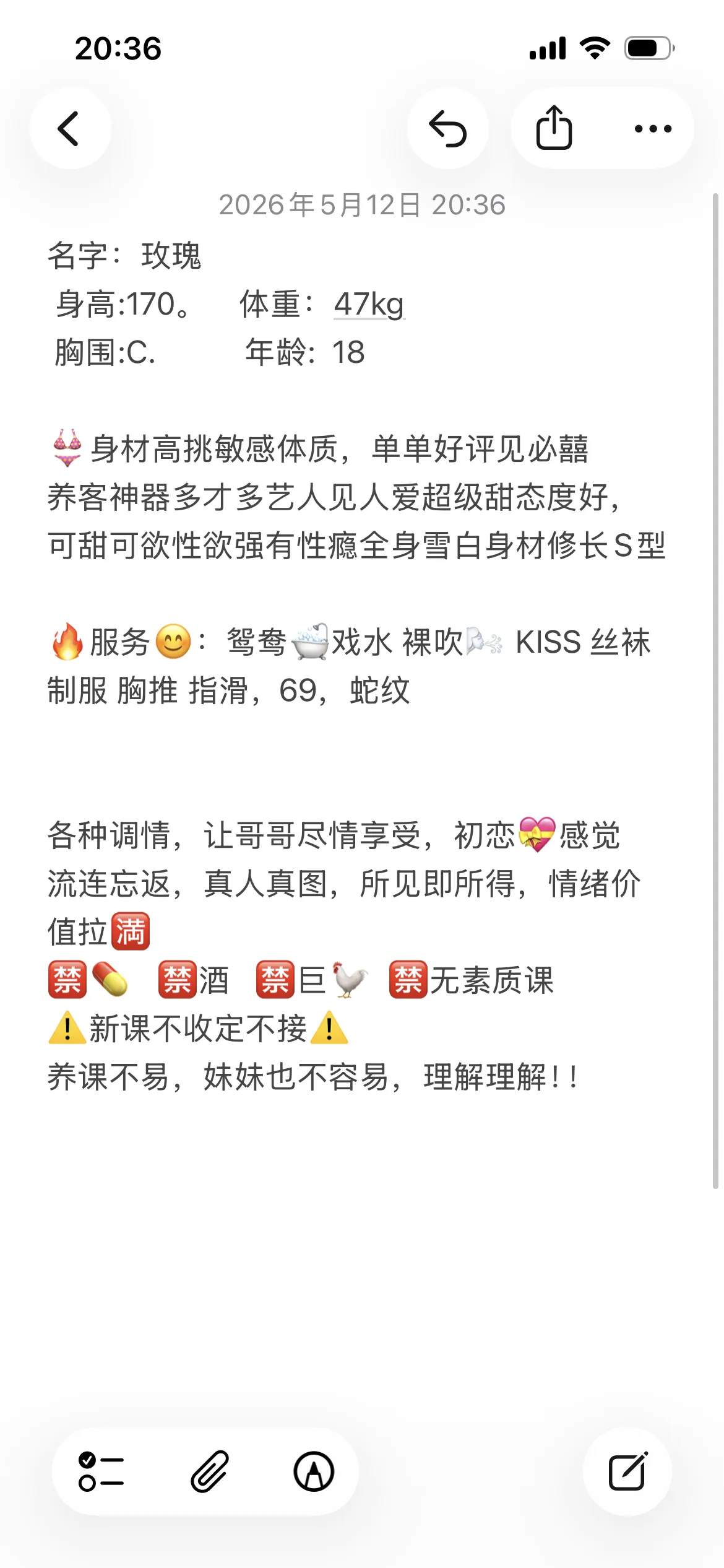 玫瑰,少数民族妹子刚满18初次下海 Gallery 2