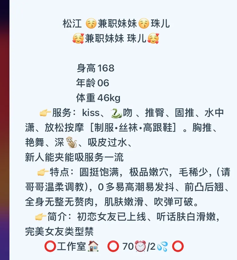 松江 珠儿 Gallery 2