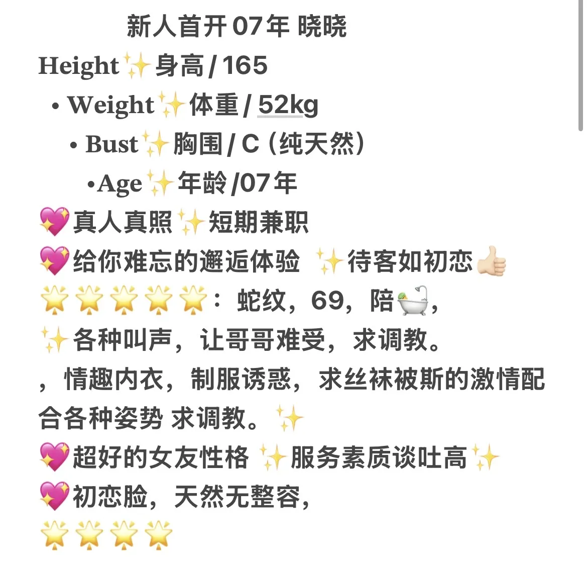 闵行07年 晓晓 Gallery 1