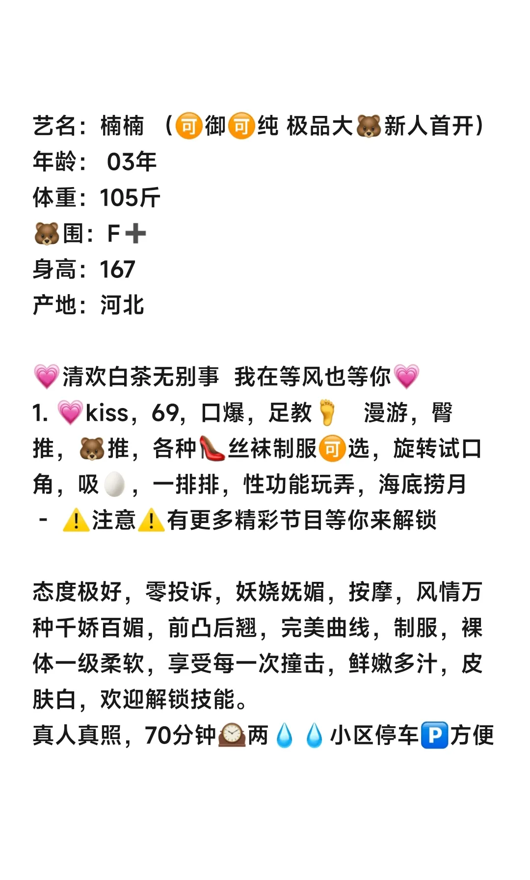 浦东反差婊 楠楠 Gallery 6