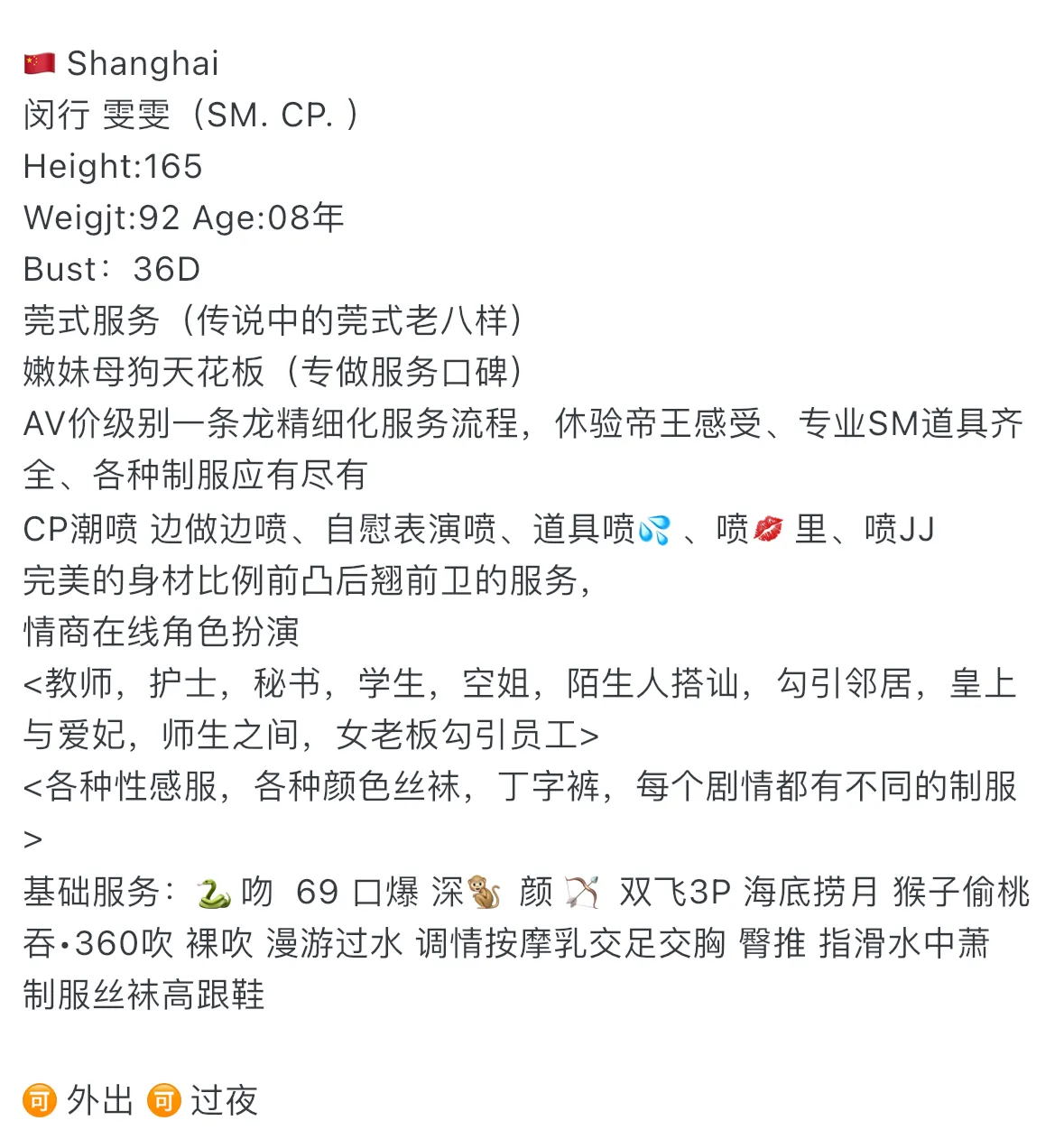 上海最嫩sm小母狗 Gallery 2