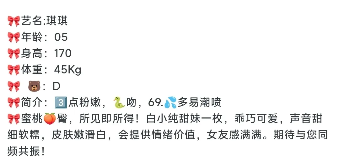 宝山琪琪 Gallery 2