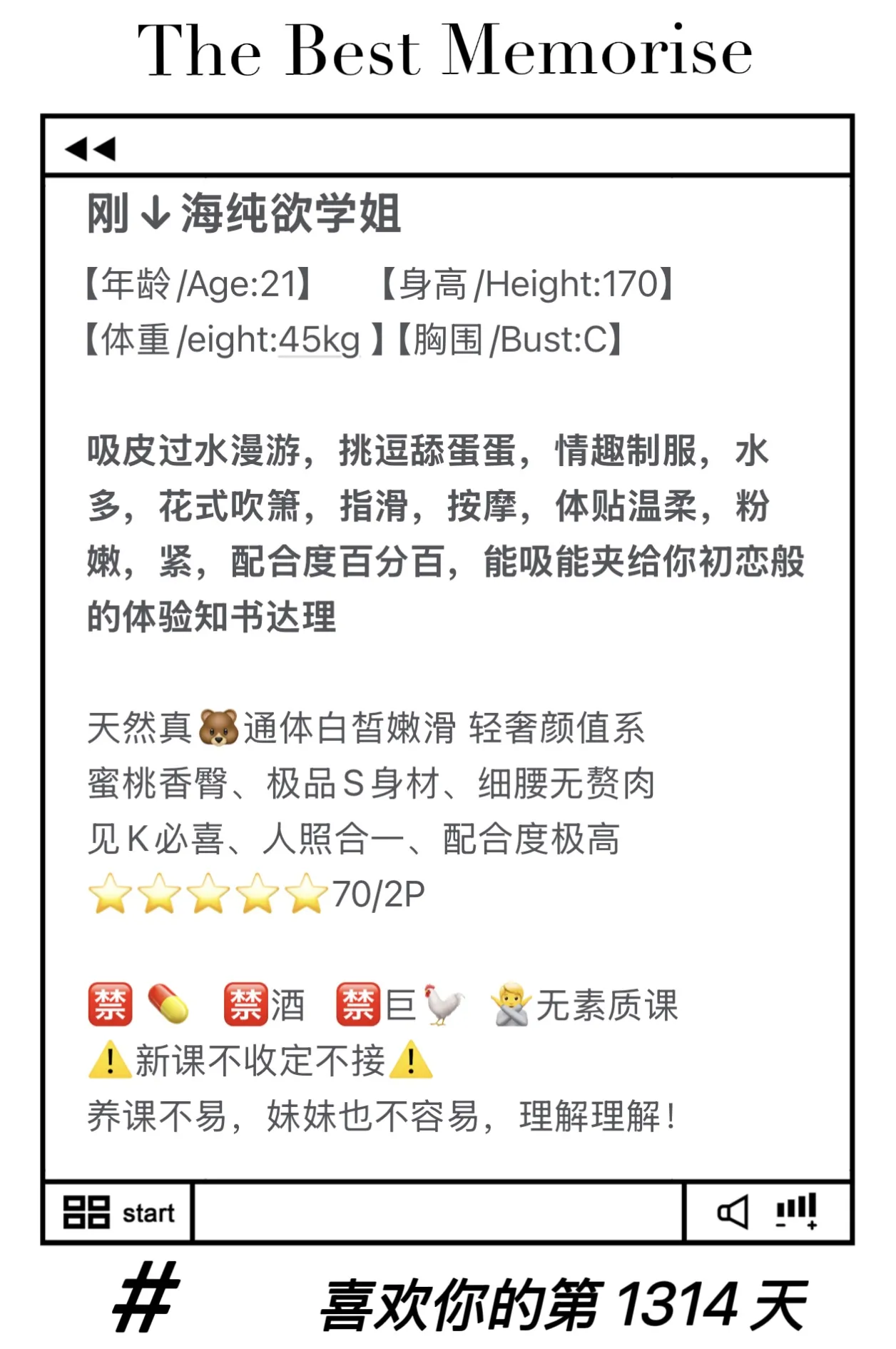 黄埔小伊 纯欲学姐 大长腿冷白皮 Gallery 1