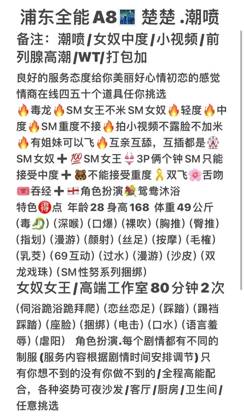 浦东全能极品少妇楚楚 Gallery 2