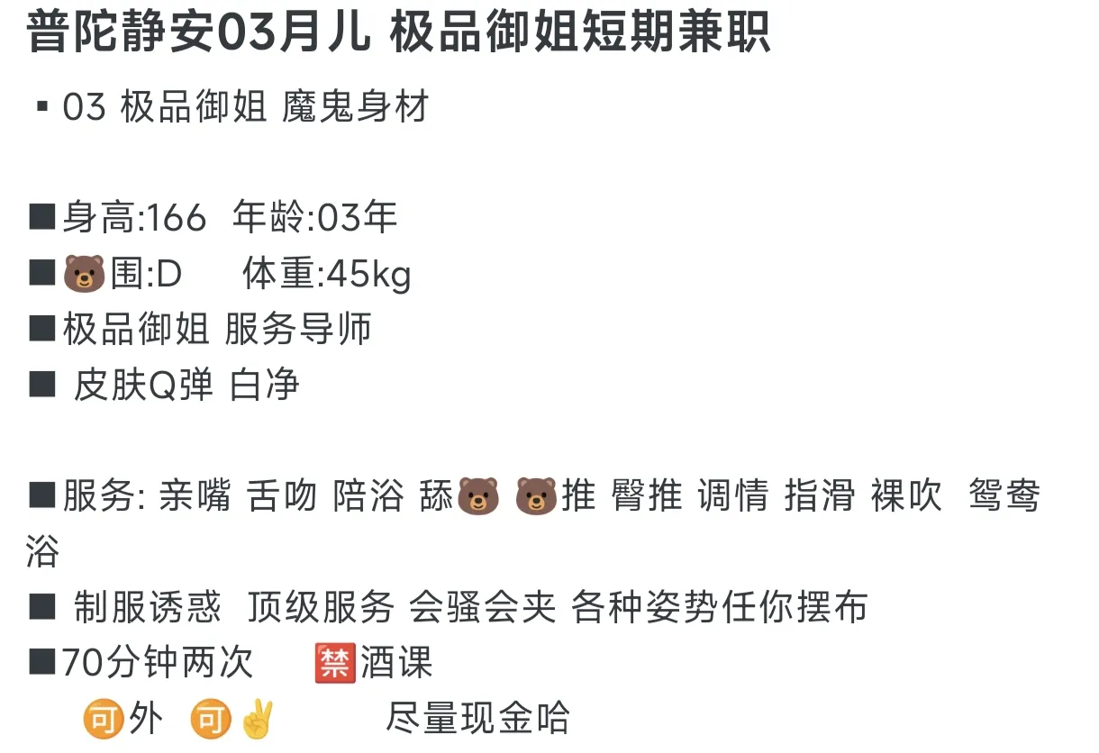 普陀静安03月儿 极品御姐短期兼职 Gallery 1