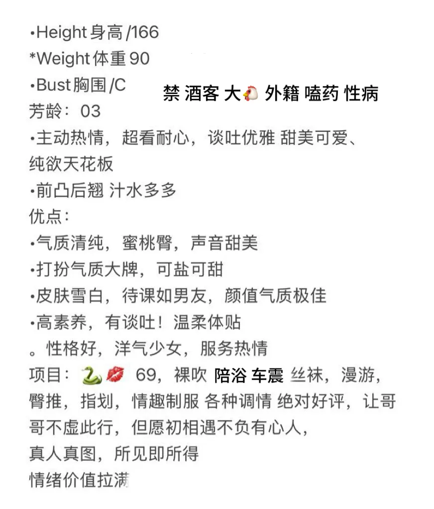 闵行 美宝莲 气质型御姐 Gallery 1