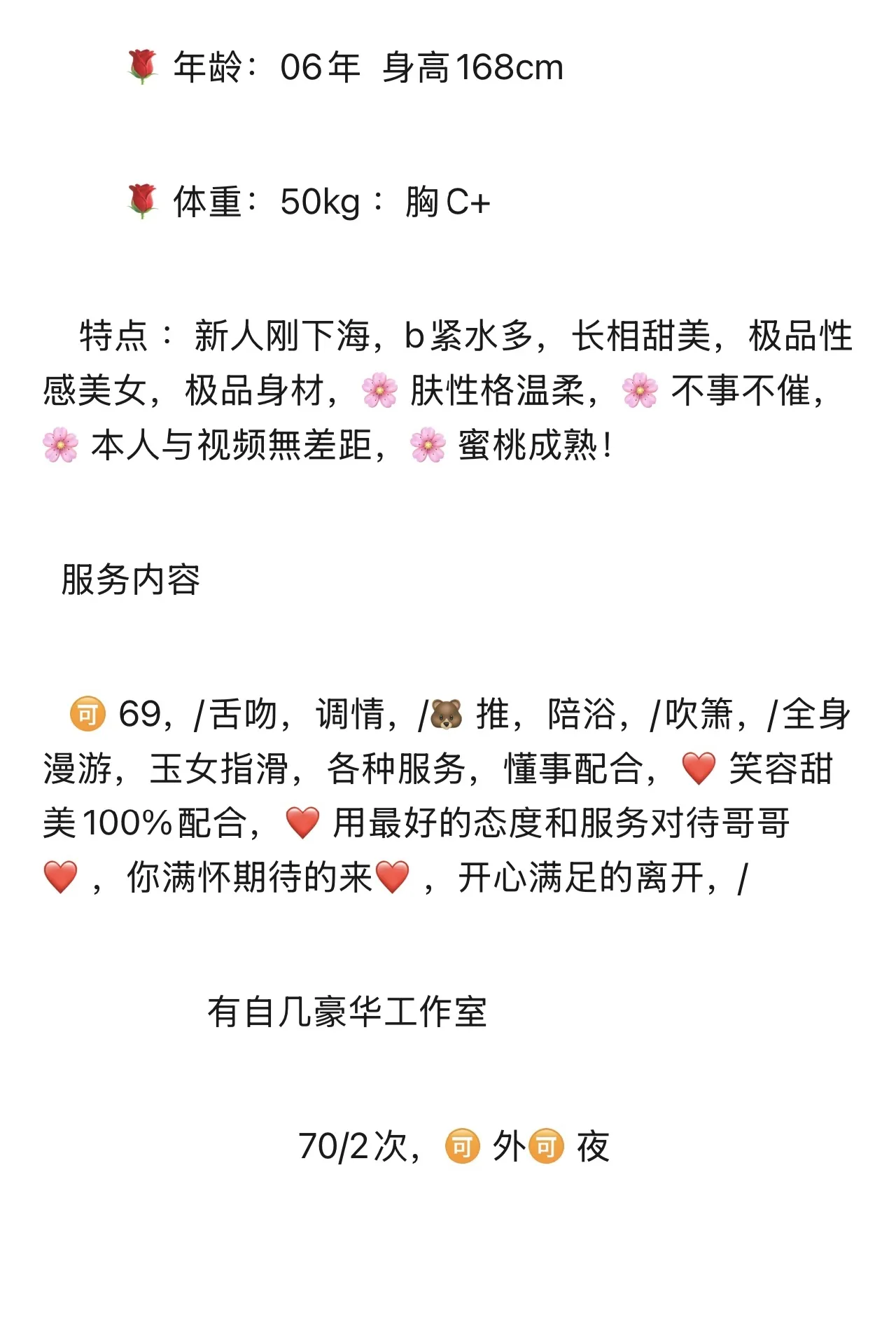 嘉定彤彤 Gallery 2