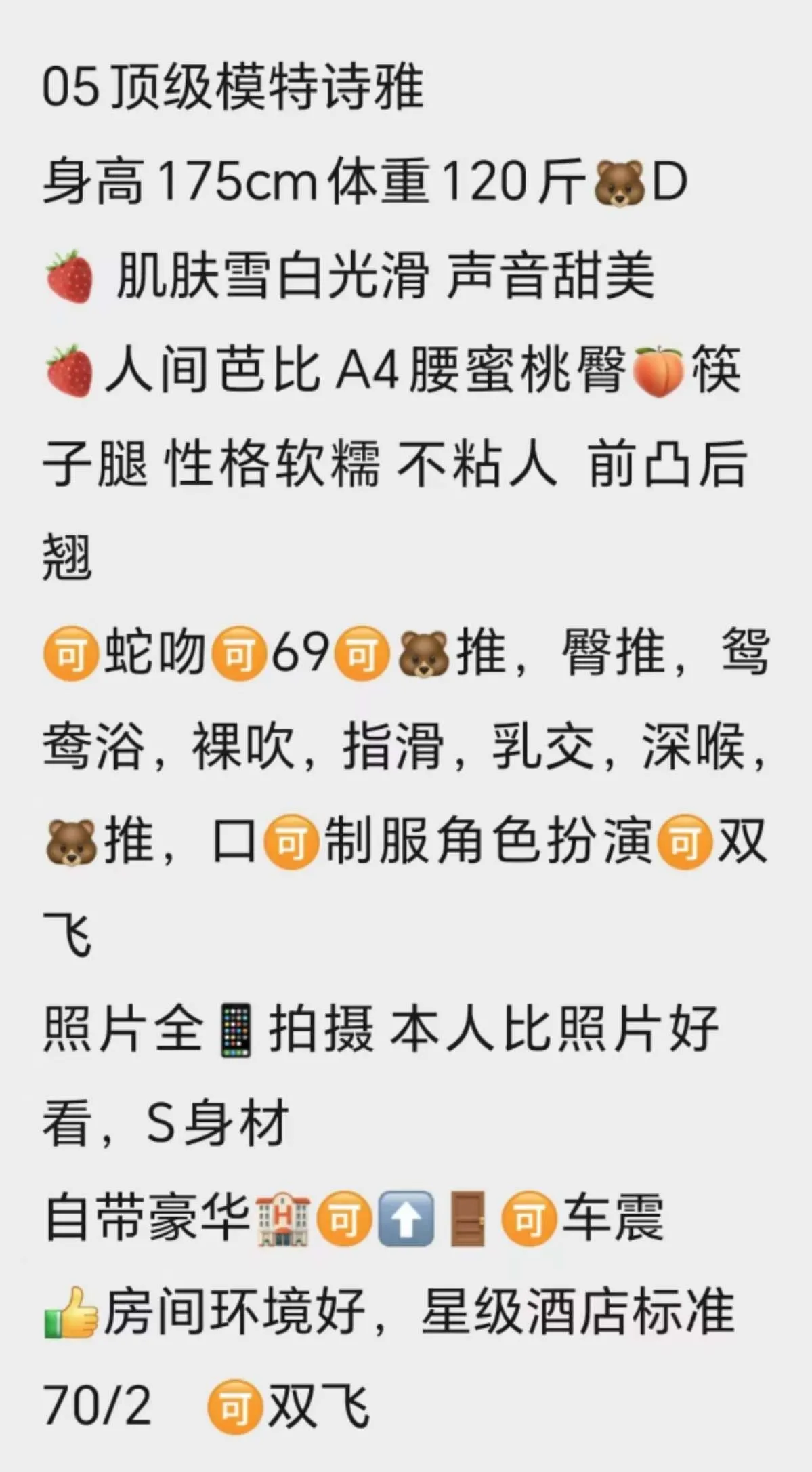 空降✈️05极品诗瑶 Gallery 2