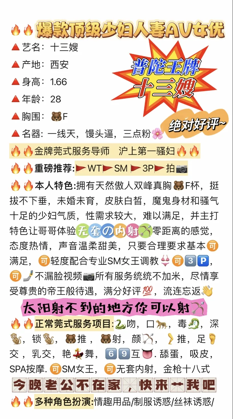 普陀极品人妻骚妇十三嫂(WT) Gallery 2