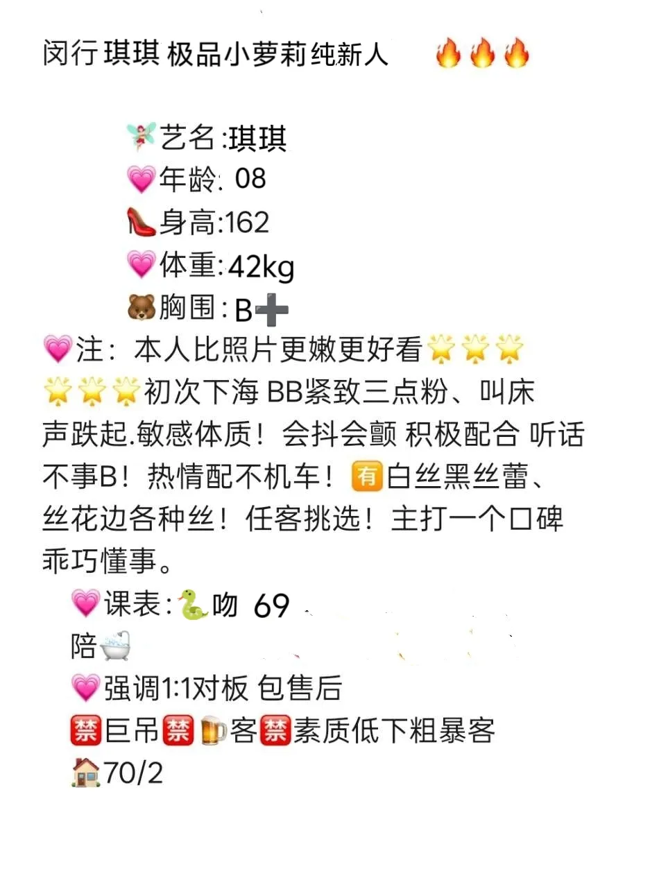 七宝琪琪 ギャラリー 6