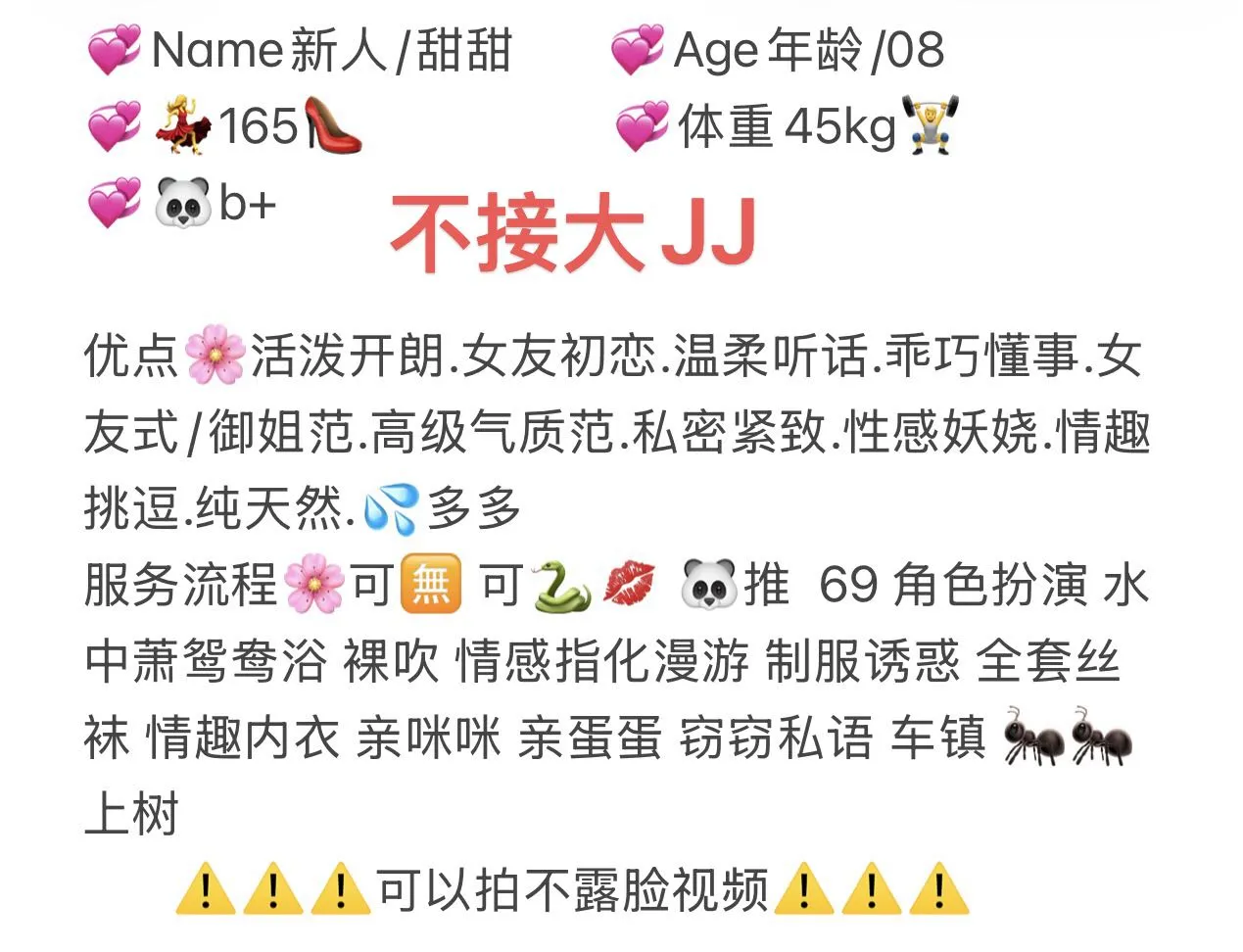 浦东张江08甜甜 Gallery 2