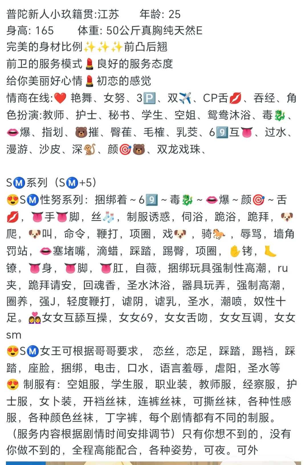 普陀极品新人小玖 Gallery 3