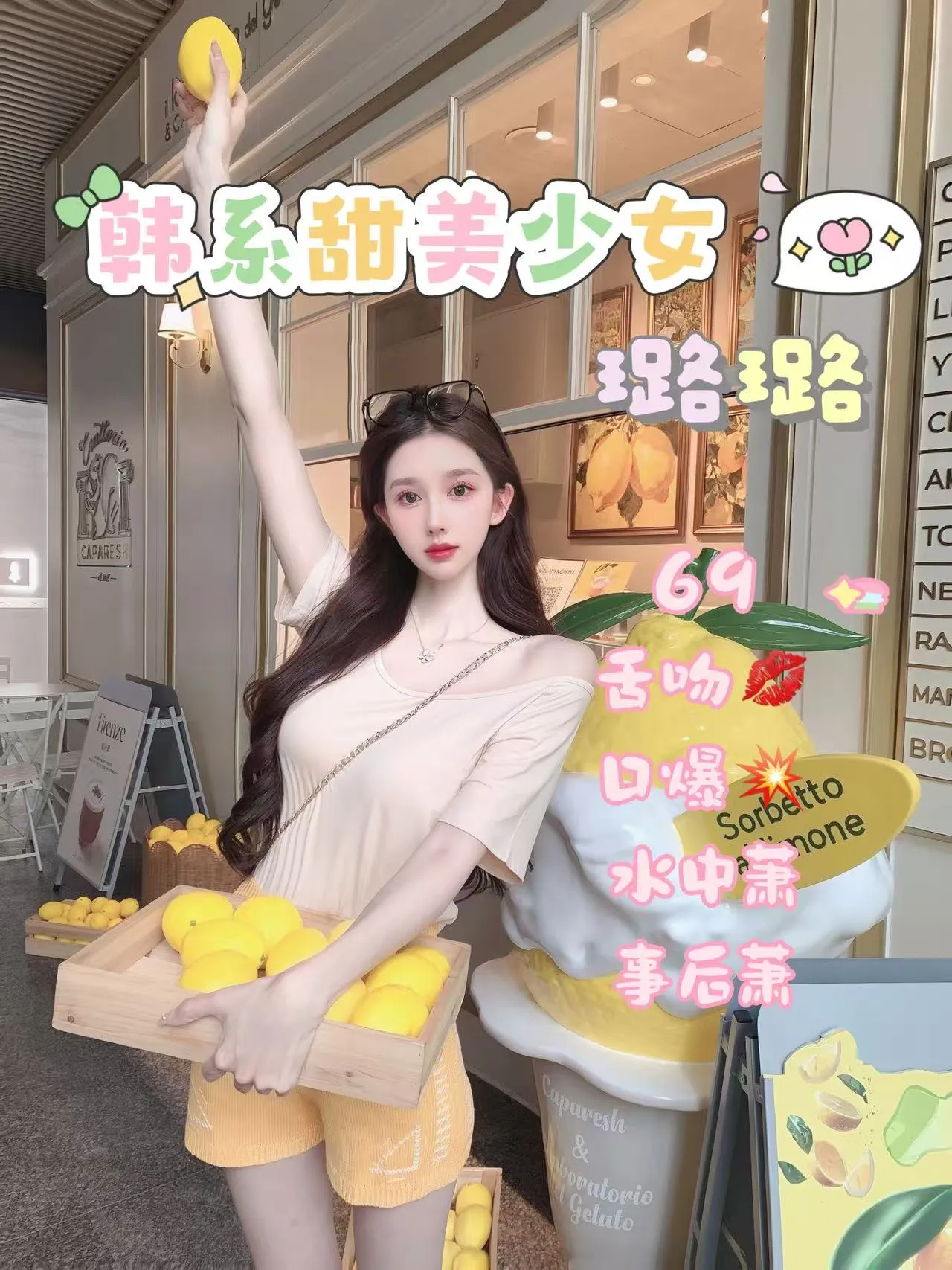 陆家嘴新人 璐璐