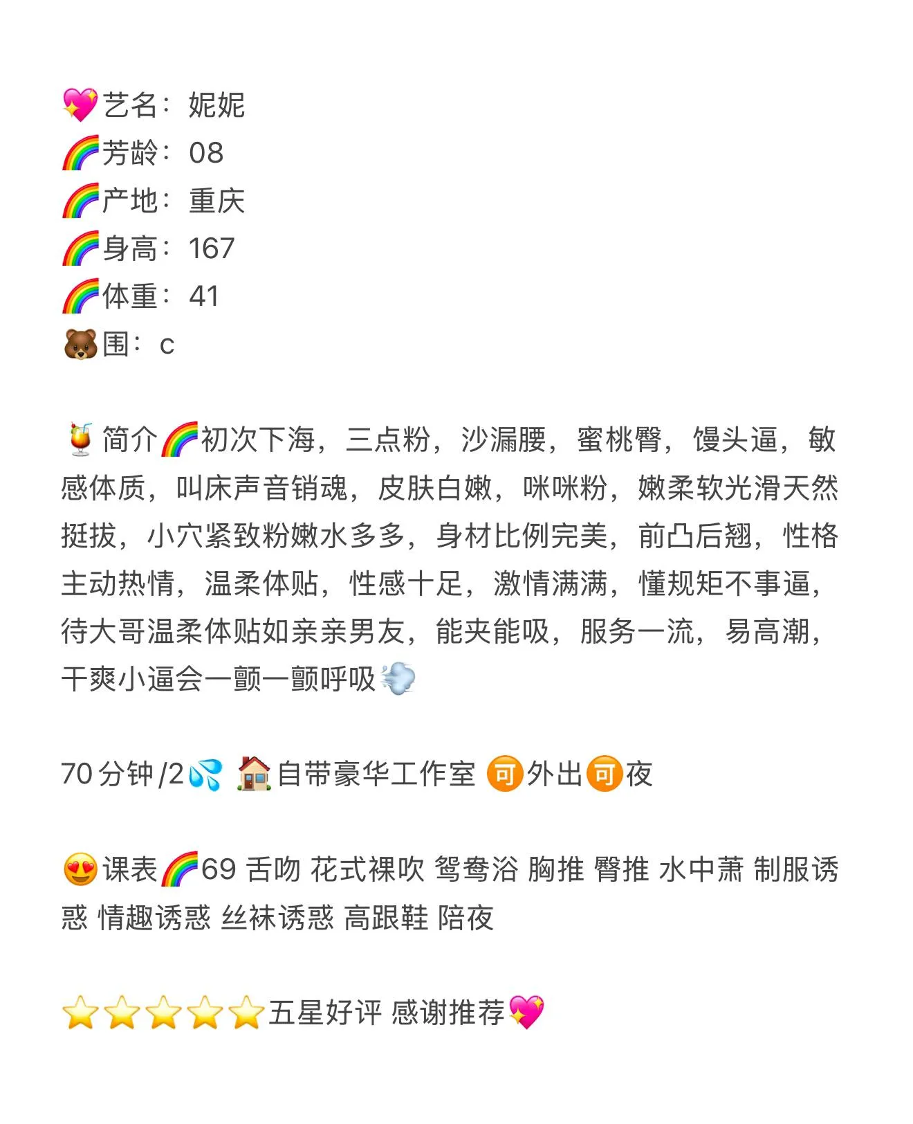 妮妮 清纯在读女大学生兼职 Gallery 1