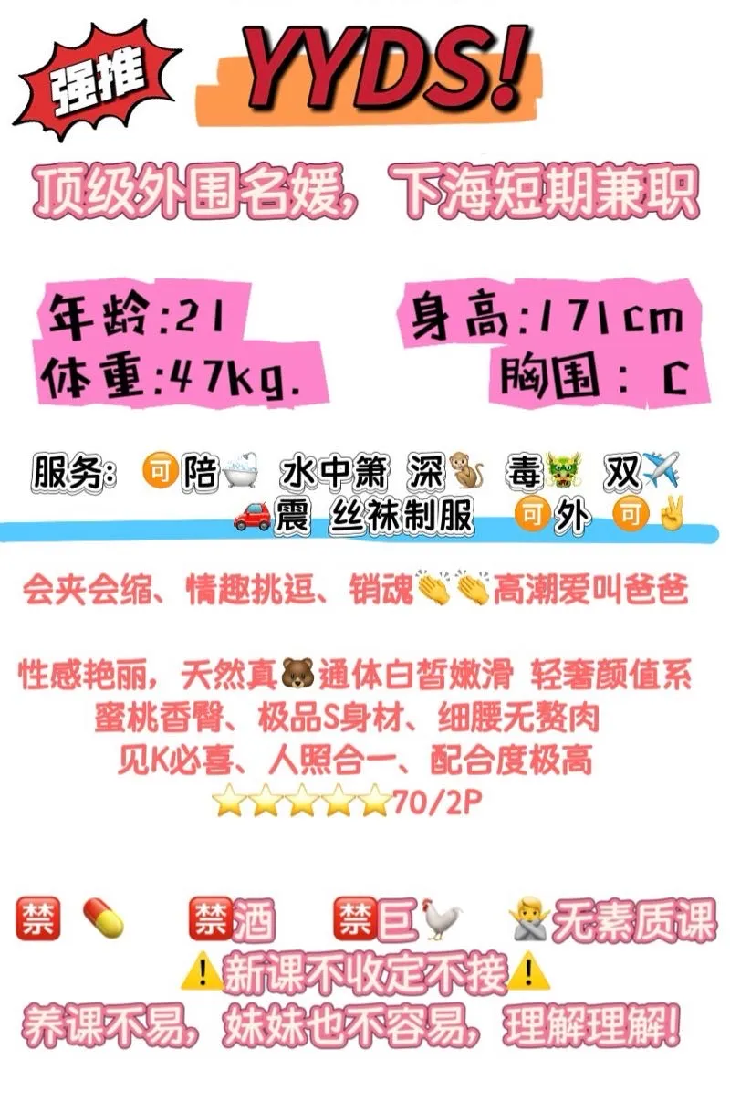 沫沫顶级外围名媛，下海短期兼职 Gallery 2