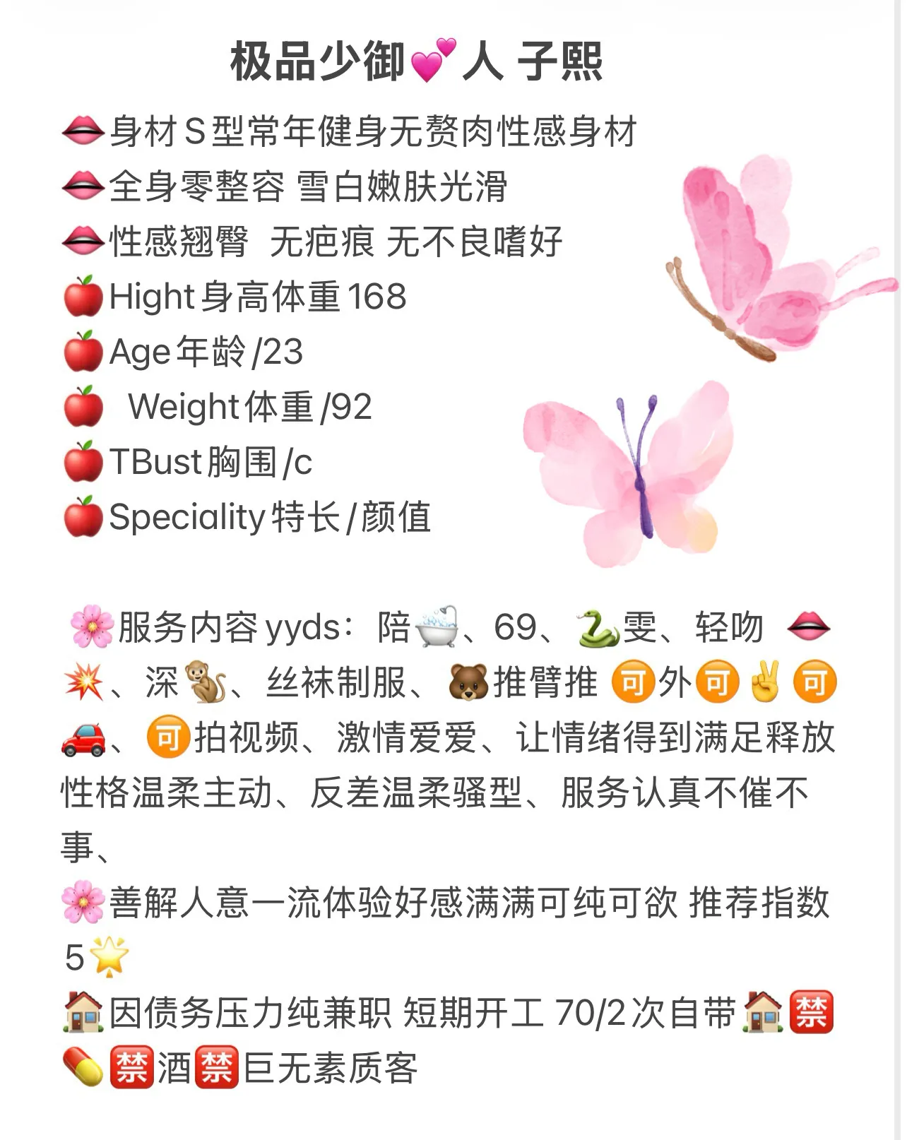 极品少御💕人 子熙 Gallery 2