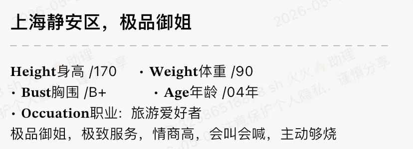 4722-07 静安极品御姐旅游爱好者 Gallery 1
