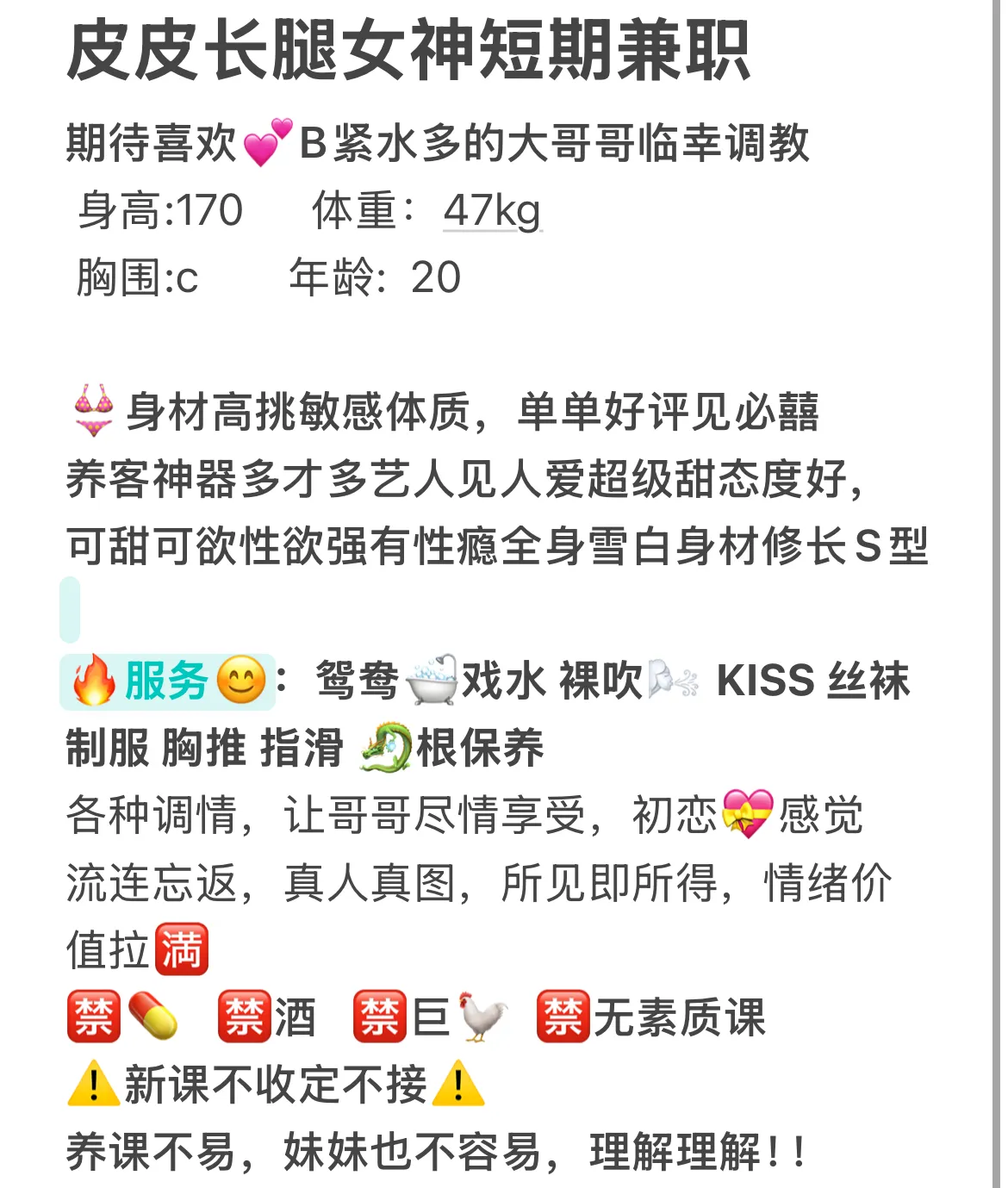 皮皮长腿女神短期兼职 Gallery 2