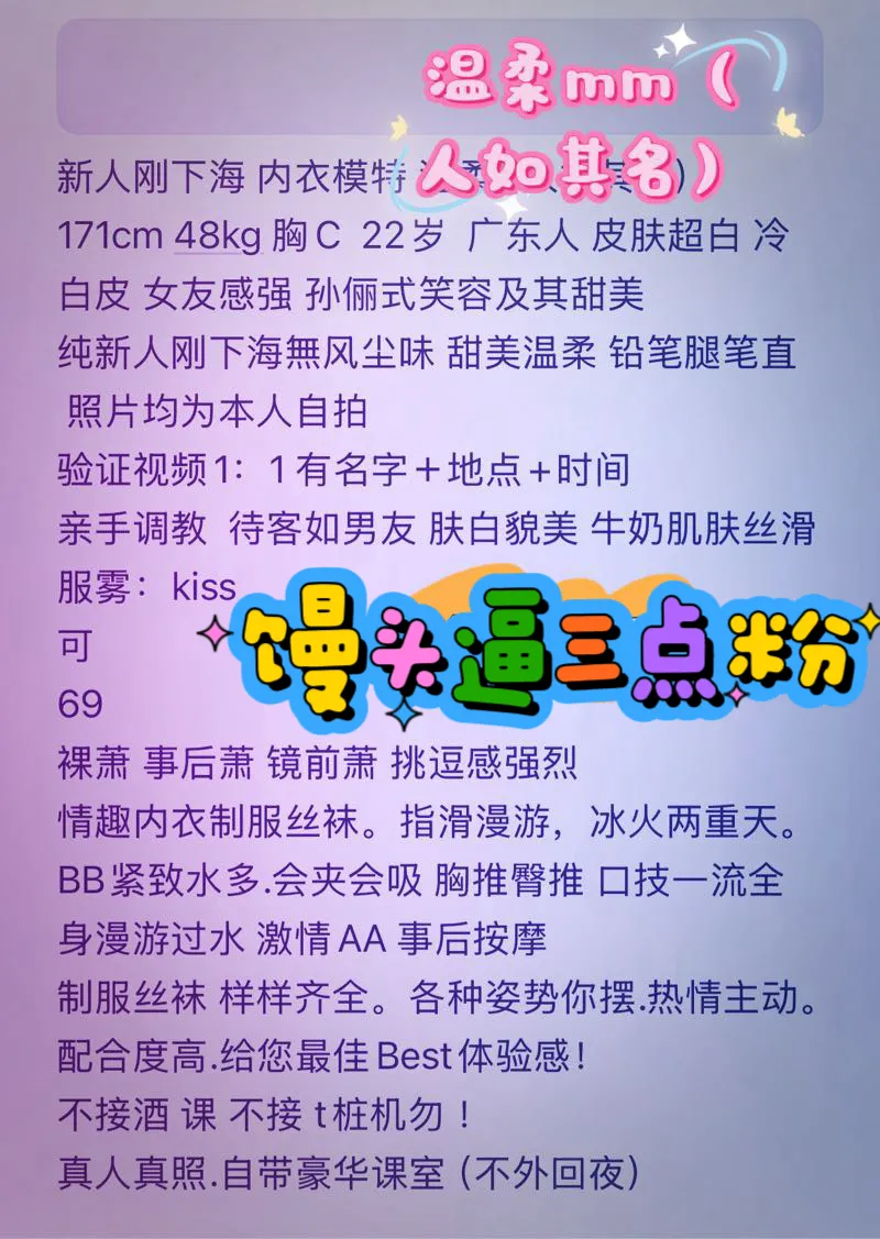 浦东三林前滩温柔mm Gallery 4