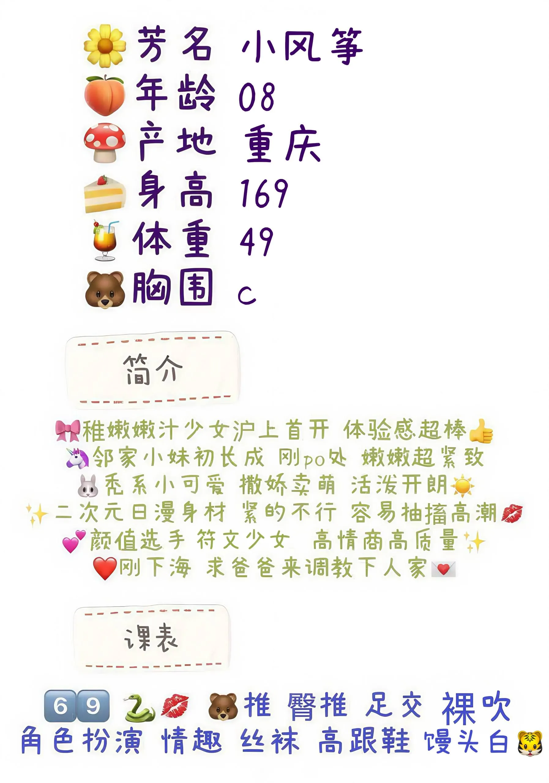 纯欲系甜妹女大学生大长腿 小风筝 Gallery 1