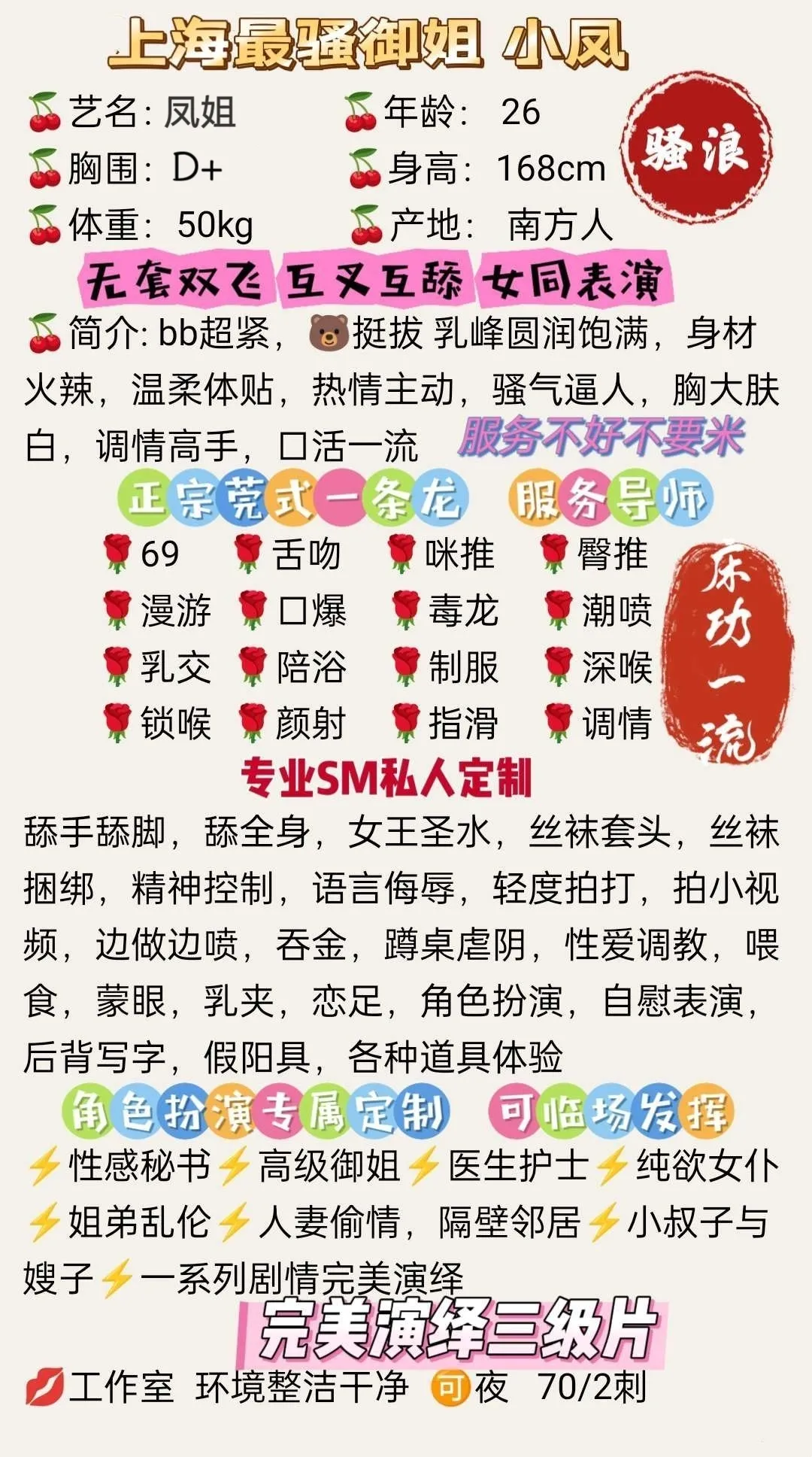 周浦全能 凤姐 wt.cp.sm.st Gallery 2