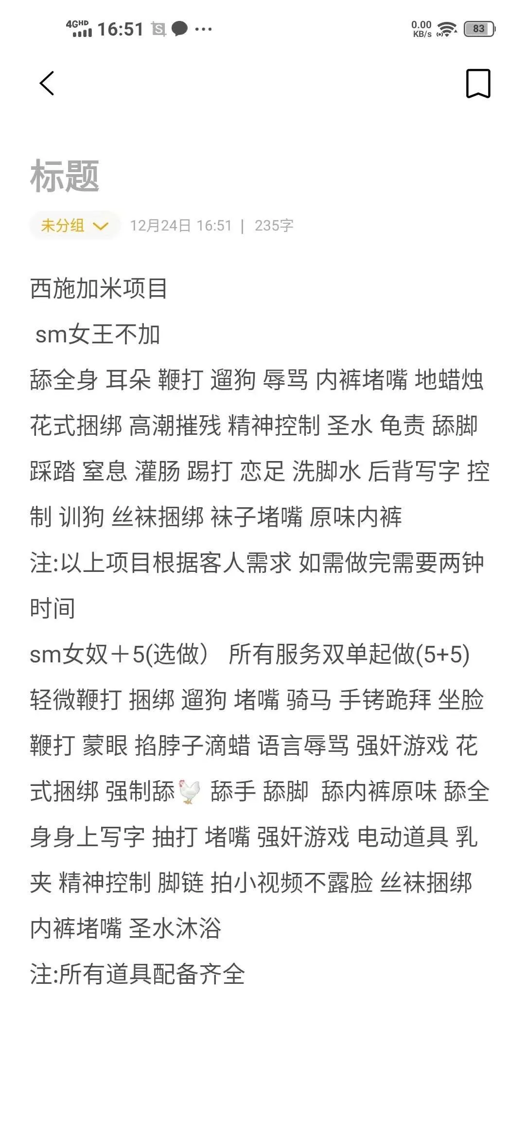 闵行❤️瑜伽老师西施 Gallery 2
