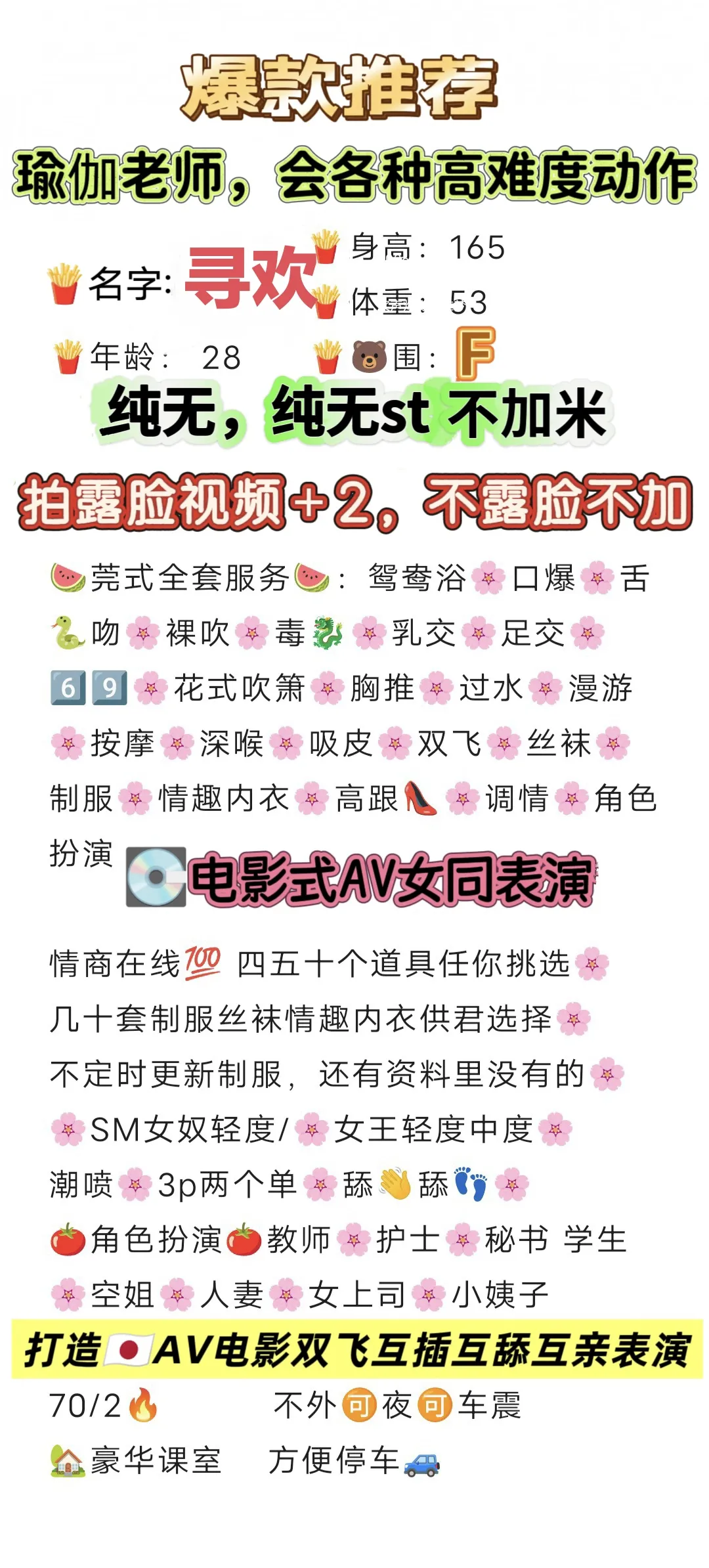 闵行全能寻欢 Gallery 1