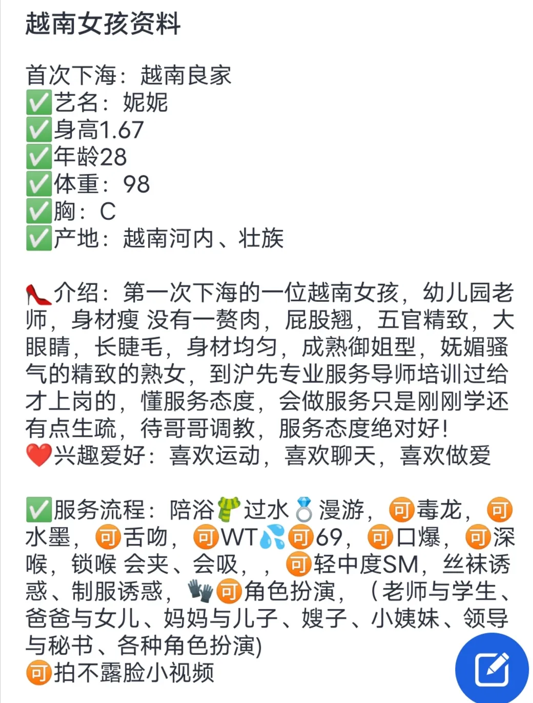 金桥越南风骚人妻水磨 Gallery 2