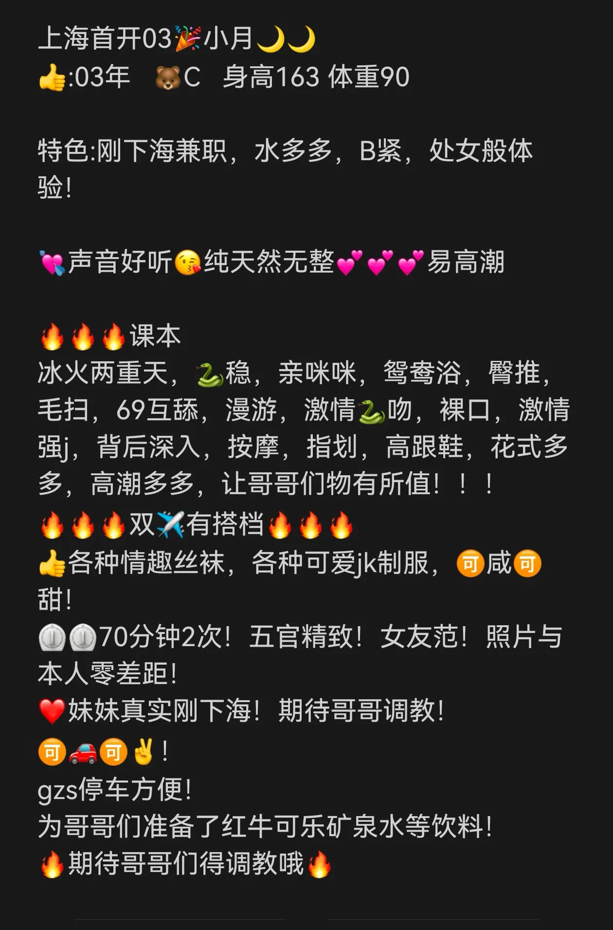 宝山💐小月🌙03年🉑盐🉑甜纯欲 Gallery 5