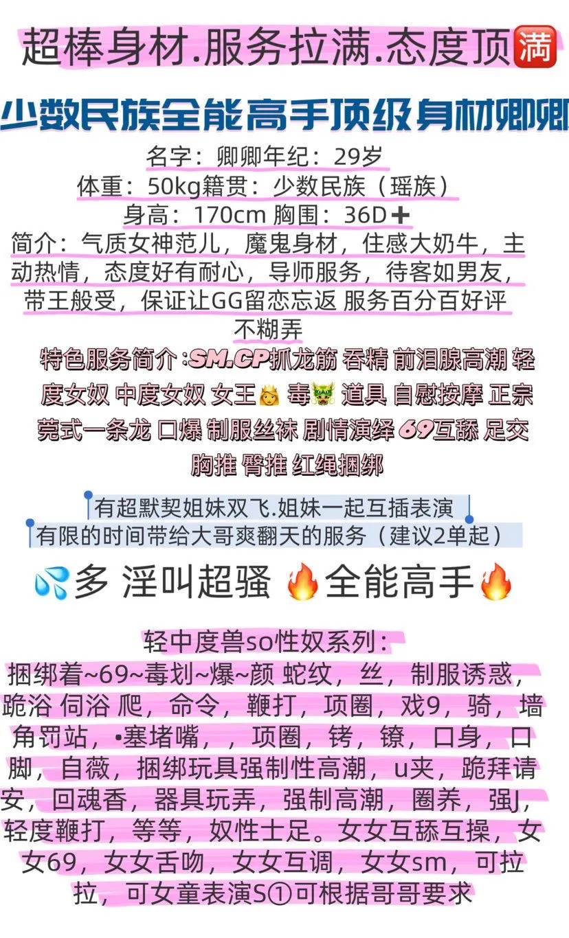 浦东少数民族全能服务导师卿卿抓龙筋/SM/CP Gallery 1