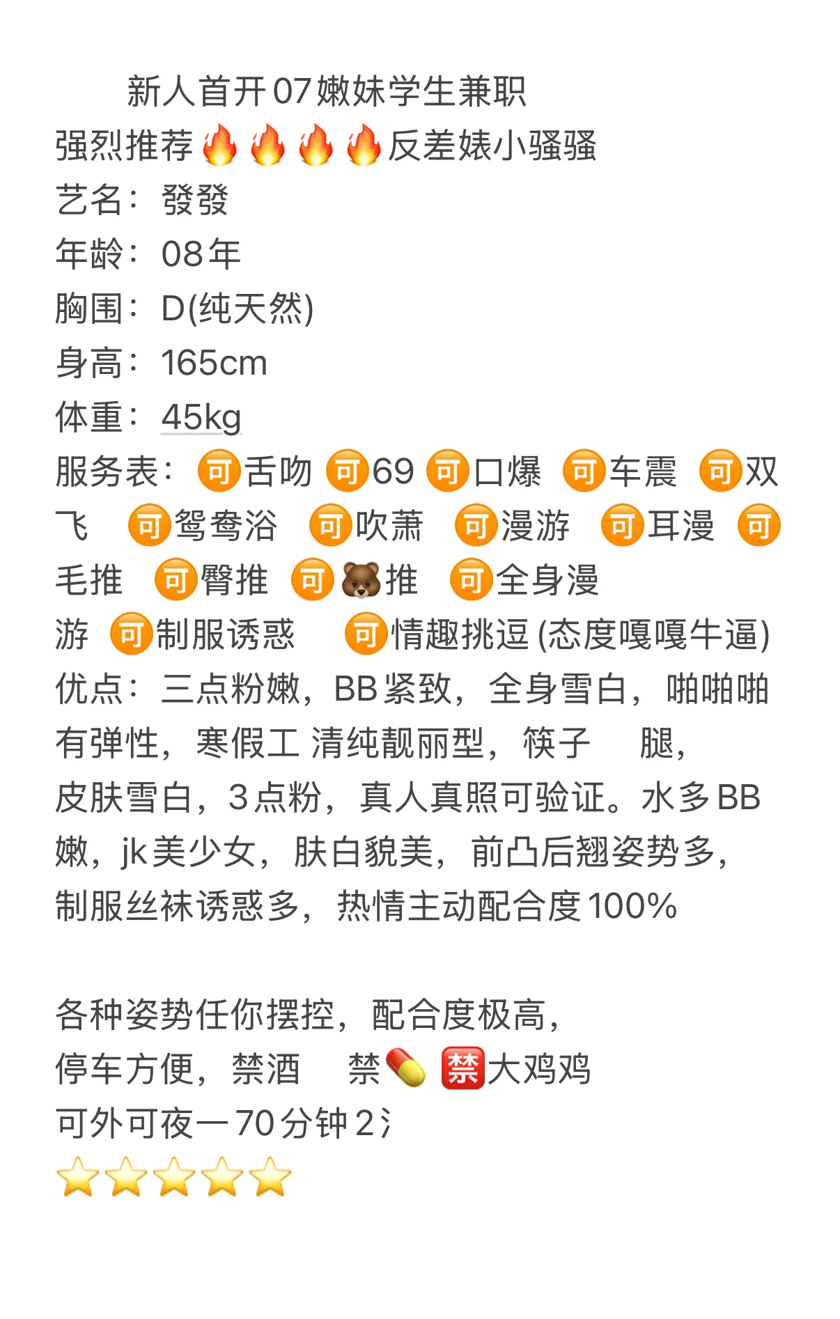 浦东新人08發發（学生兼职） Gallery 2