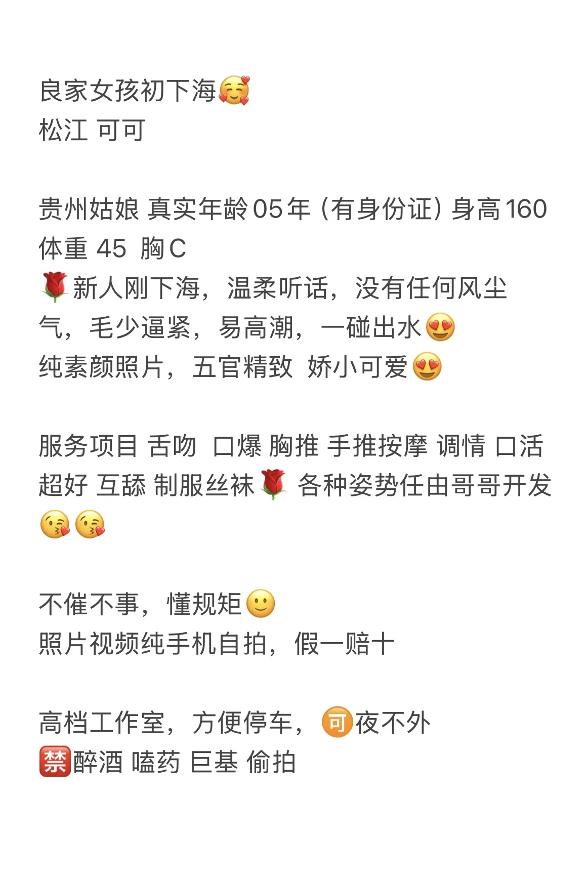 松江 可可 Gallery 1