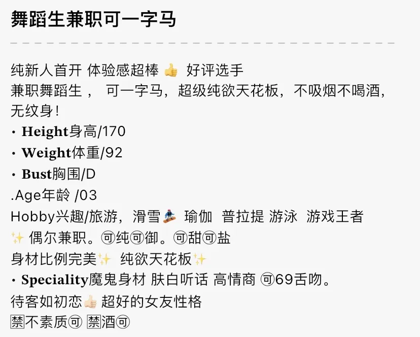 Y3897-一字马 普陀清纯舞蹈生🉑一字马 Gallery 1