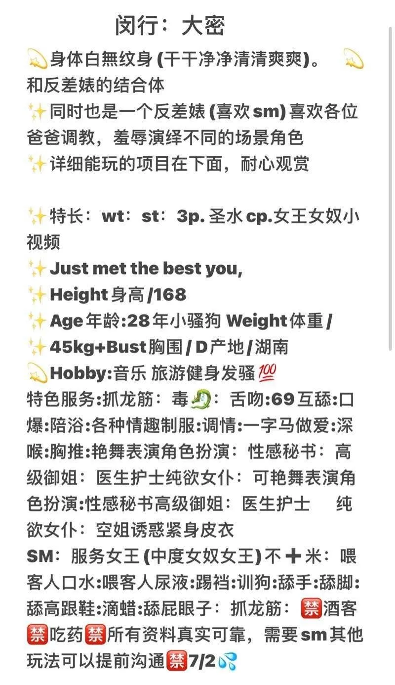 闵行大密SM莞式服务女奴女王 Gallery 2