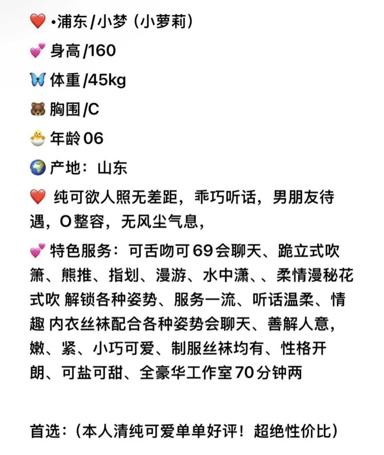 浦东06小萝莉小梦！ Gallery 2