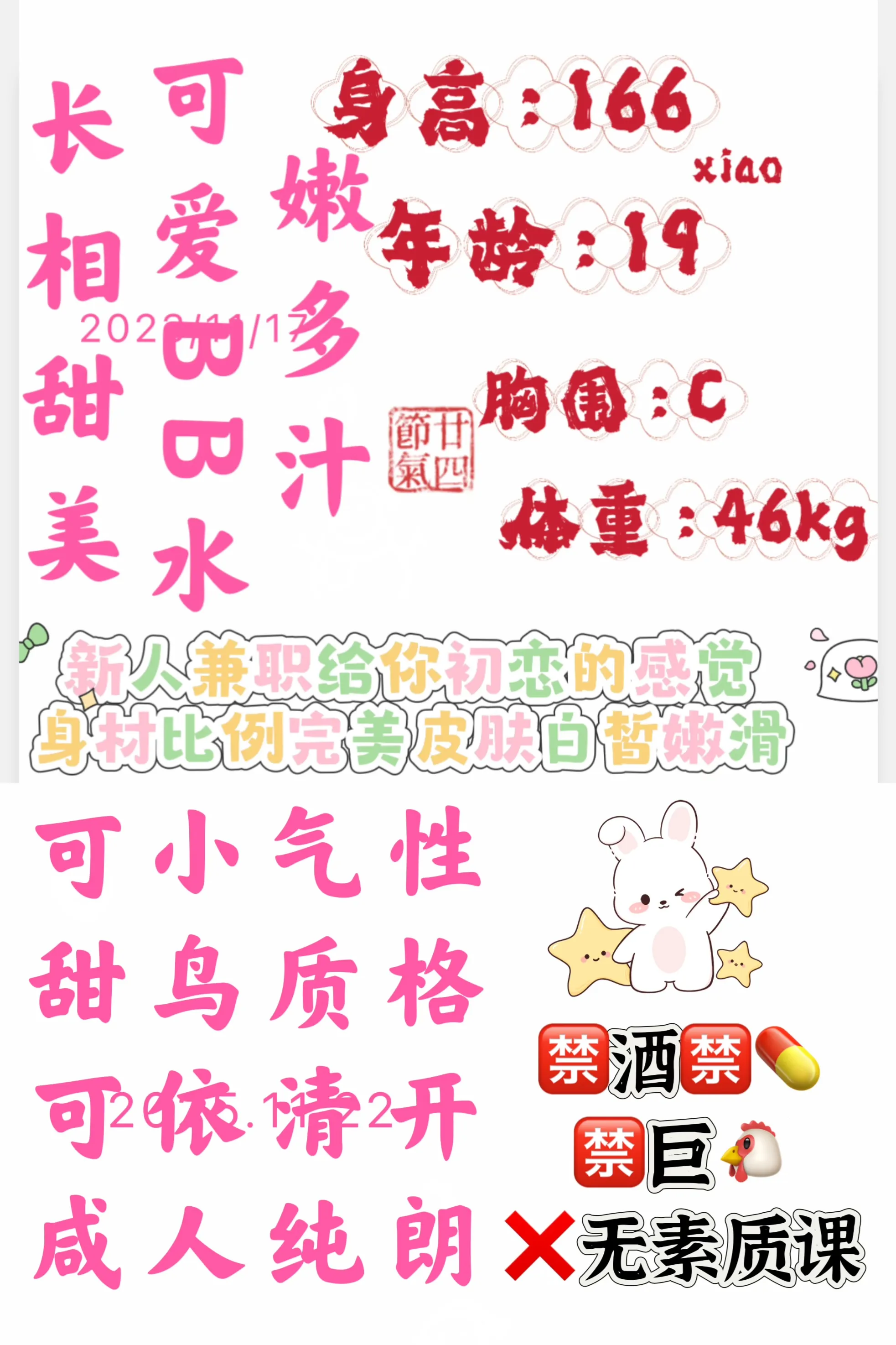 绯红 小鸟依人高潮会自动收缩 Gallery 1