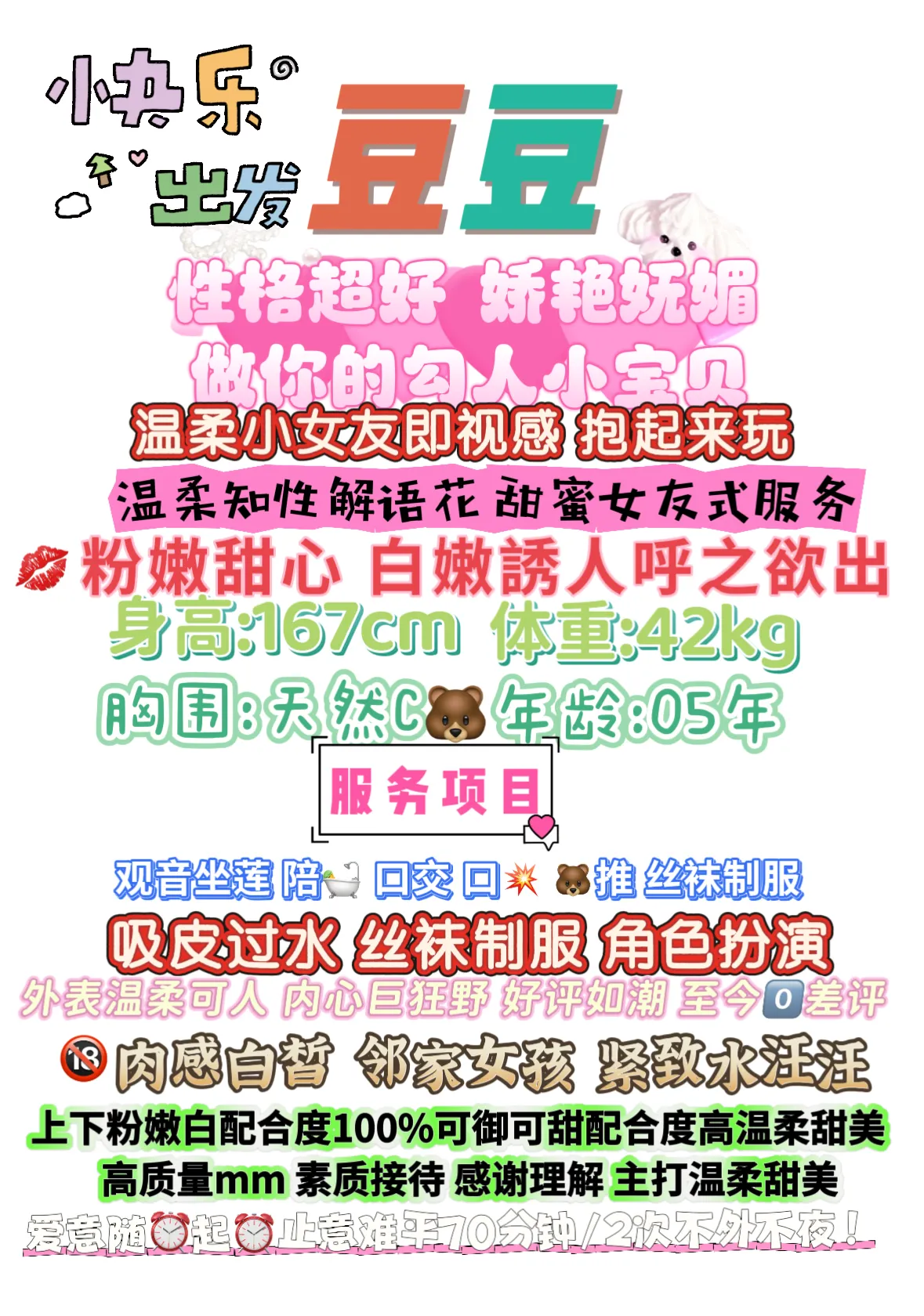 豆豆 可御可纯 温柔系满满恋爱脑 Gallery 1