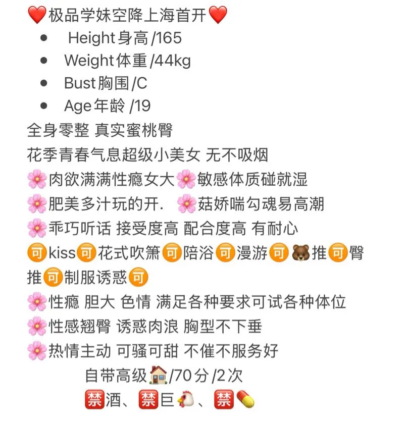 极品学妹mimi空降上海首开 Gallery 2