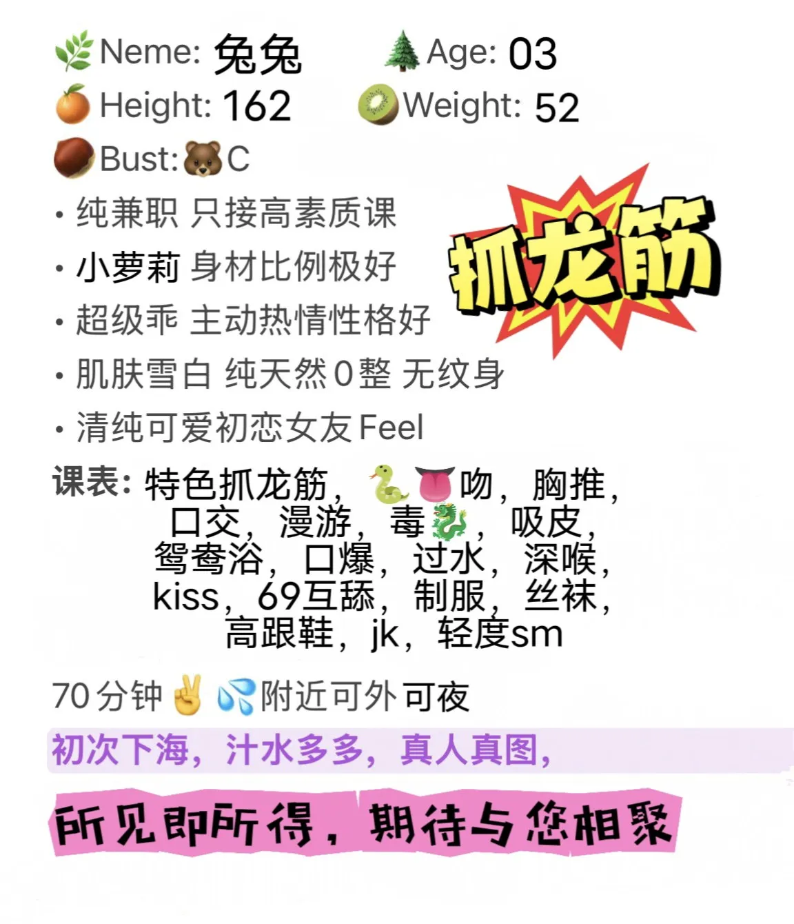 闵行兔兔、抓龙筋 Gallery 1