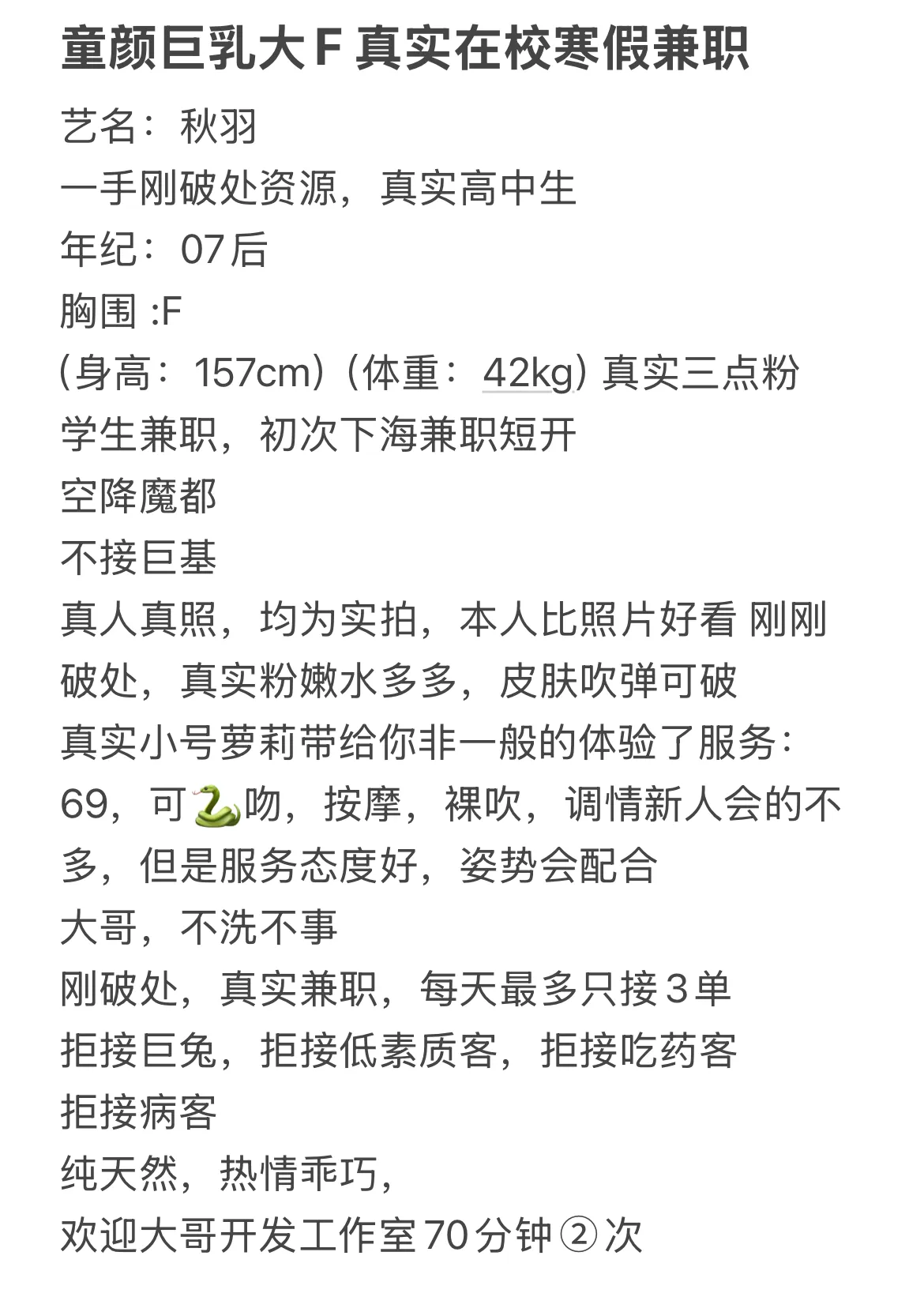 童颜巨乳大波妹初次下海兼职 Gallery 1