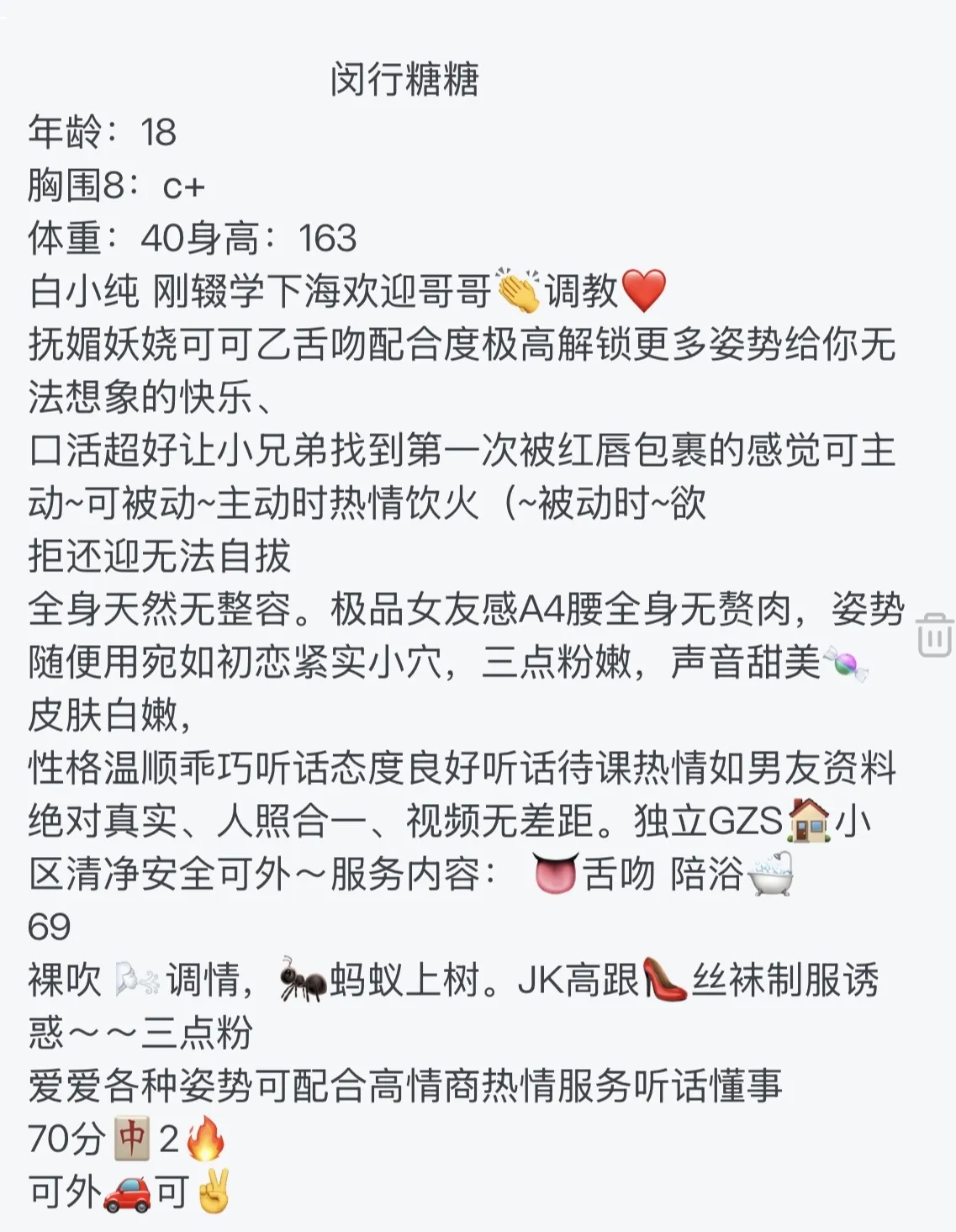 闵行糖糖 Gallery 1