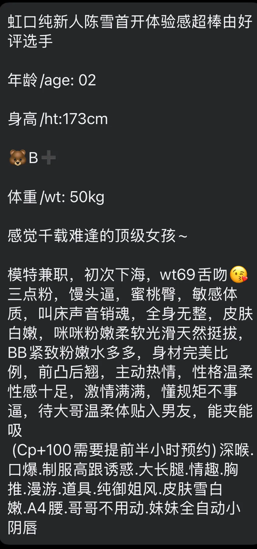 静安新人陈雪模特兼职 Gallery 2