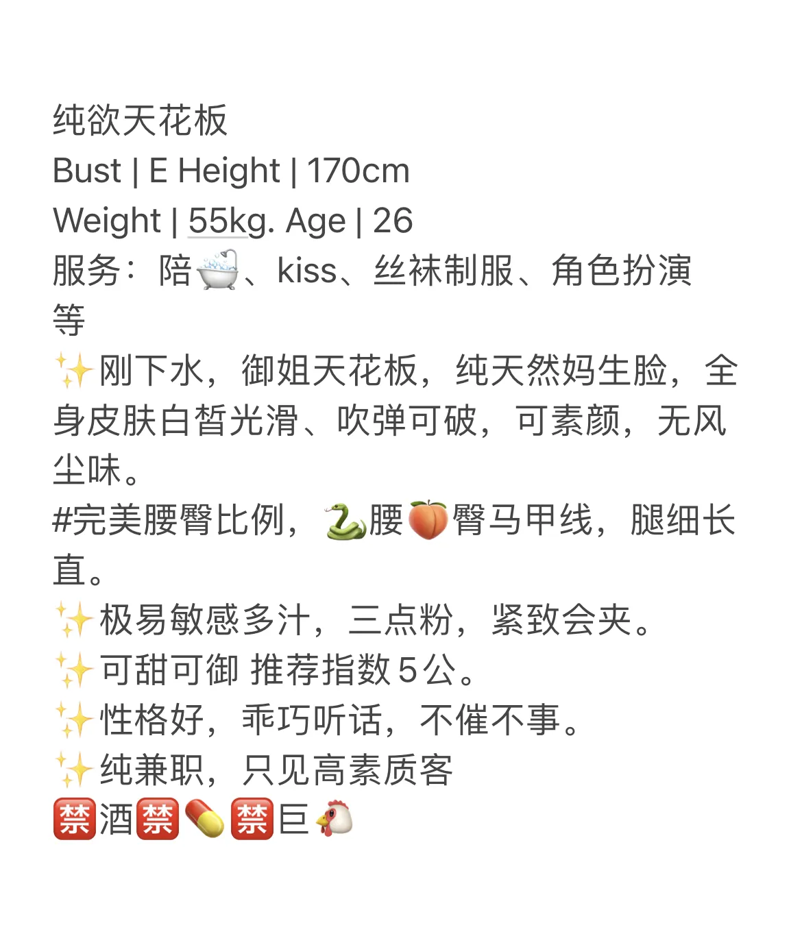大美 微胖身材摸起来软软的 Gallery 1
