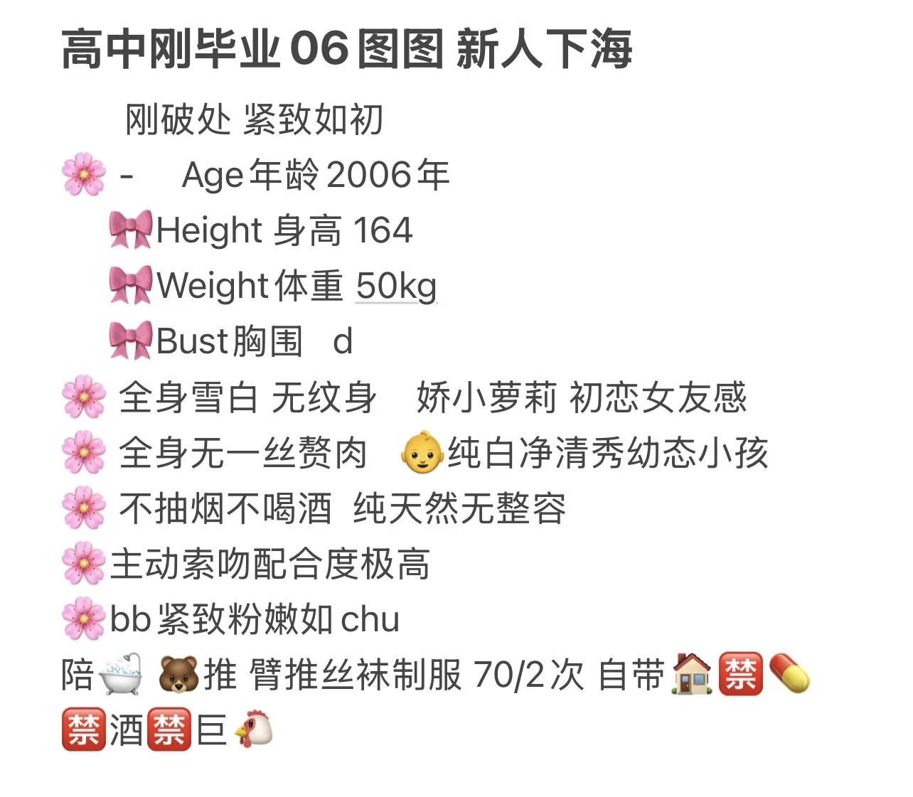 高中毕业06图图新人下海 Gallery 2