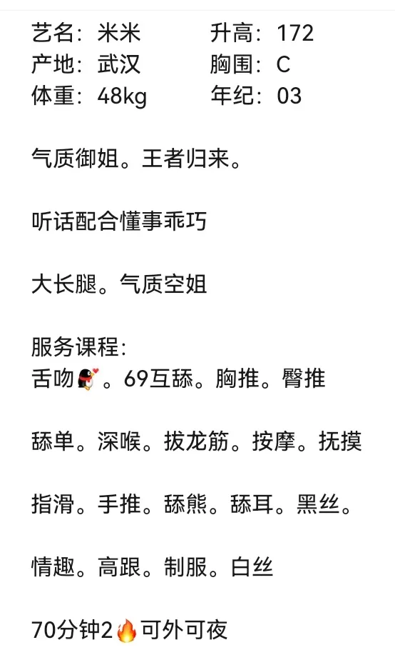 闵行模特秀御姐米米 Gallery 2