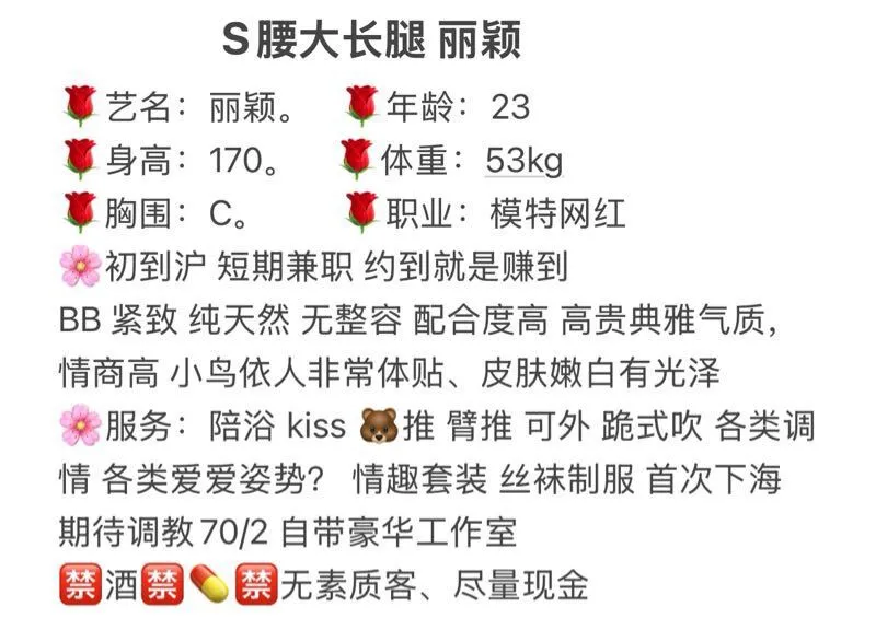 S腰大长腿 丽颖 Gallery 2